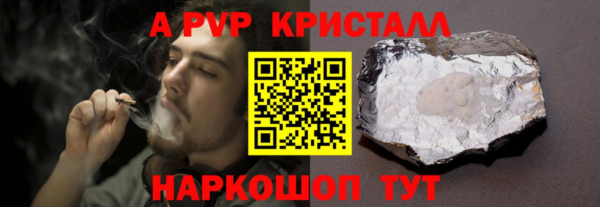 APVP СК  Alpha PVP мука  Вход с VPN  Надым  A PVP  А ПВП кристаллы 