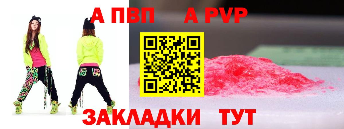 А ПВП VHQ Надым