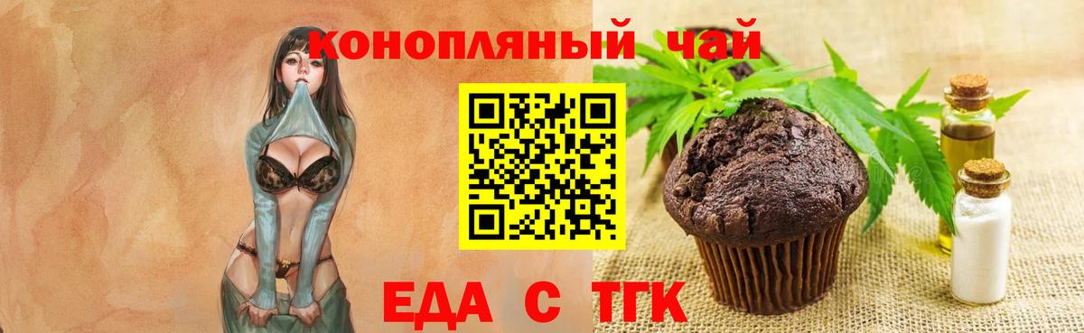 Надым  Cannafood марихуана  Вход с VPN 