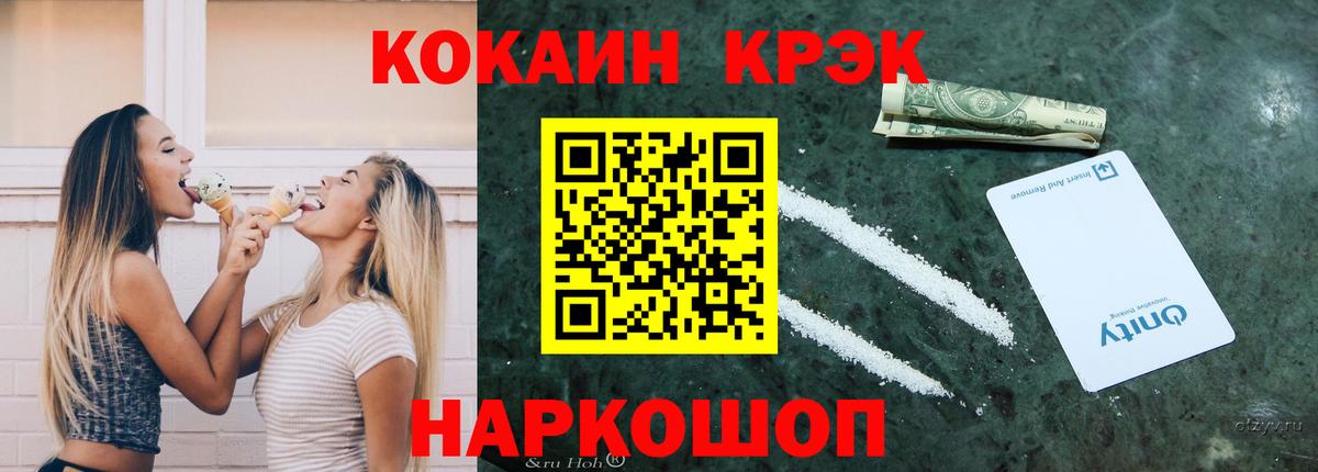 Надым  COCAIN 98%  КОКАИН Columbia  Вход с VPN 