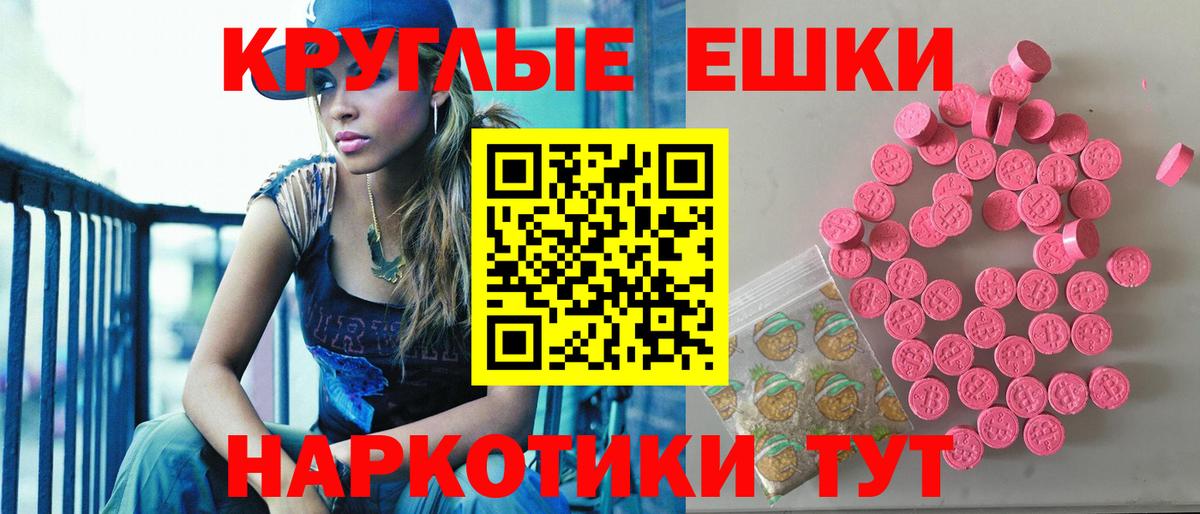ЭКСТАЗИ VHQ  наркота  ЭКСТАЗИ  Надым  Вход с VPN  Ecstasy 280мг 