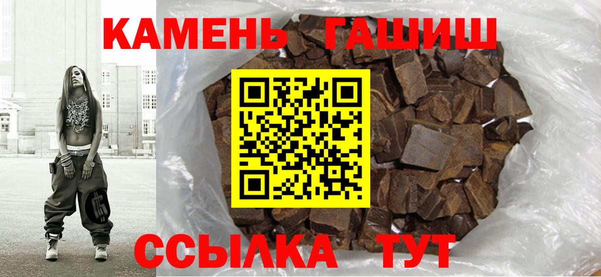 Гашиш hashish  Вход с VPN  Надым 