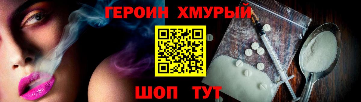 ГЕРОИН Афган Надым