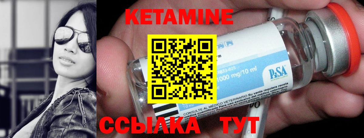 КЕТАМИН VHQ  Вход с VPN  Надым  Кетамин VHQ 