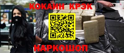 кокаин VHQ Гусиноозёрск