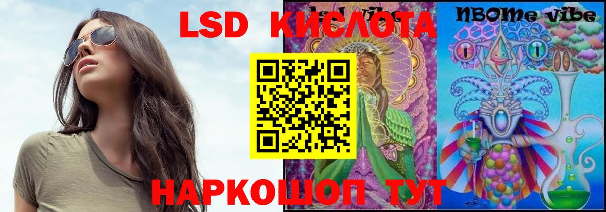 ЛСД экстази ecstasy  Вход с VPN  Надым  blacksprut онион  Лсд 25 экстази кислота 
