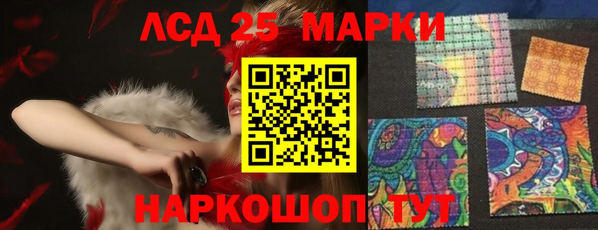 Лсд 25 экстази кислота Надым