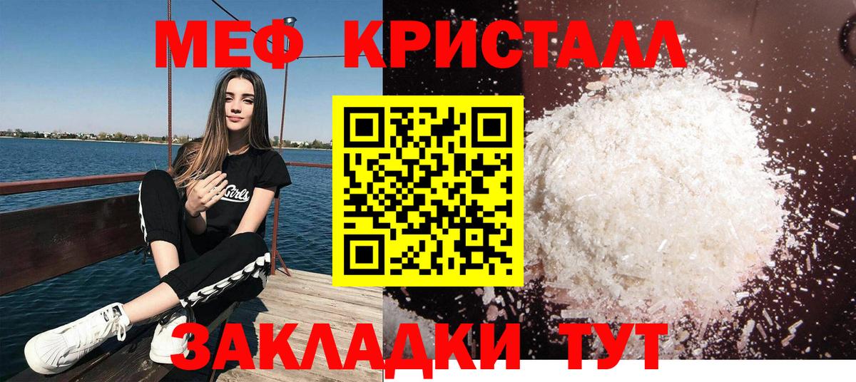 Меф Надым