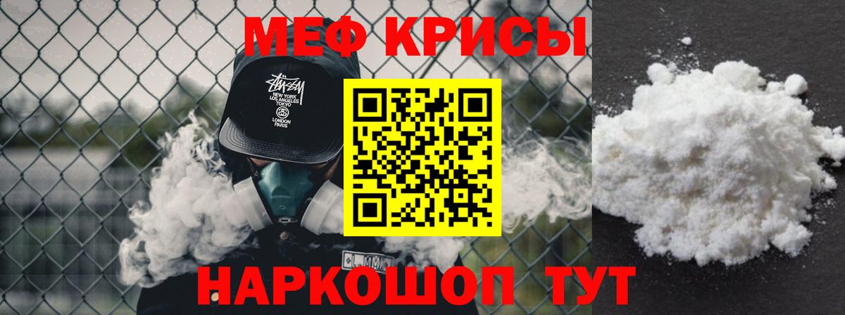 МЯУ-МЯУ  Меф 4 MMC  Вход с VPN  Надым  МЯУ-МЯУ  МЯУ-МЯУ мука 