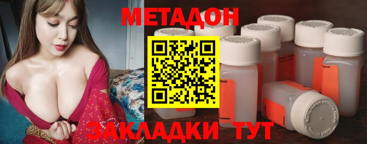 МЕТАДОН VHQ  сайты даркнета клад  Надым  МЕТАДОН VHQ  Вход с VPN  hydra рабочий сайт 