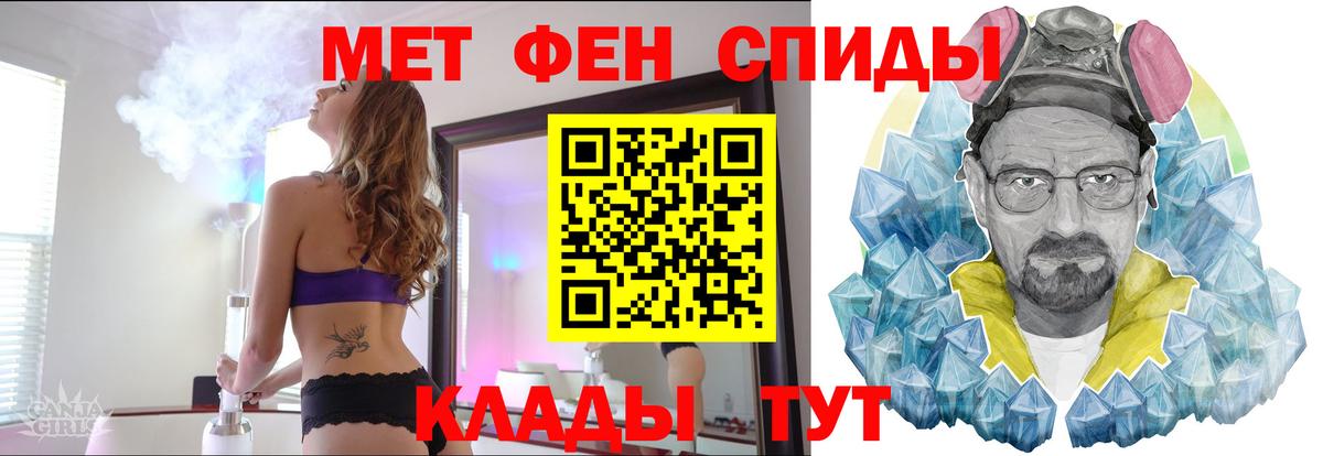 МЕТАМФЕТАМИН винт Надым