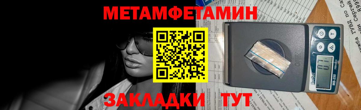 Первитин  МЕТАМФЕТАМИН витя  МЕТАМФЕТАМИН витя  Вход с VPN  Надым 