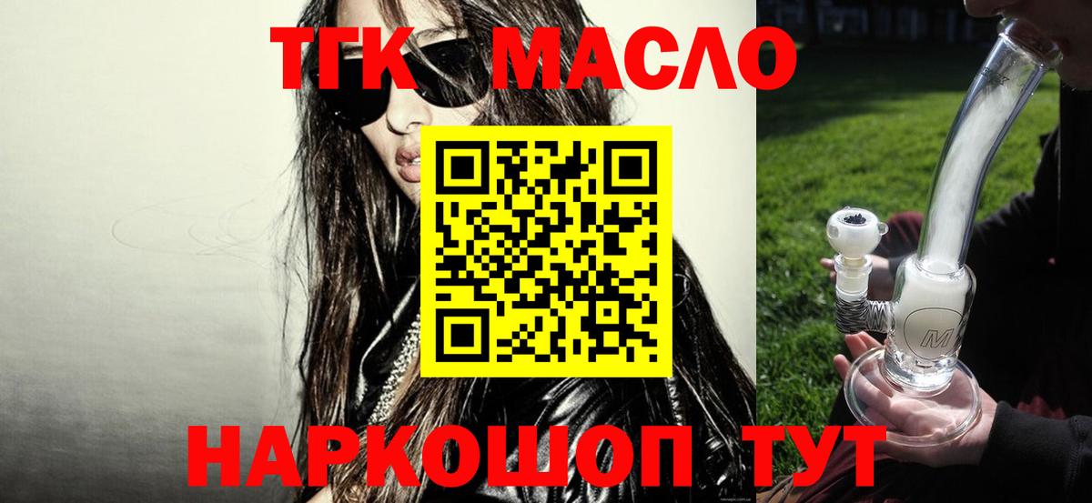 Дистиллят ТГК жижа Надым