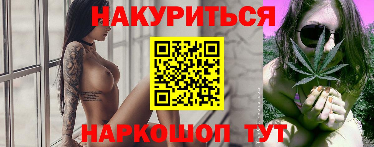 МАРИХУАНА White Widow Надым
